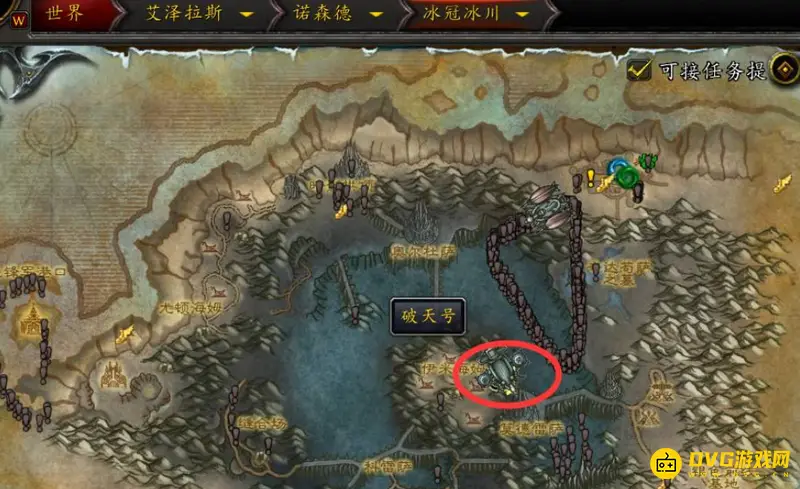 《魔兽世界》破天号位置详解