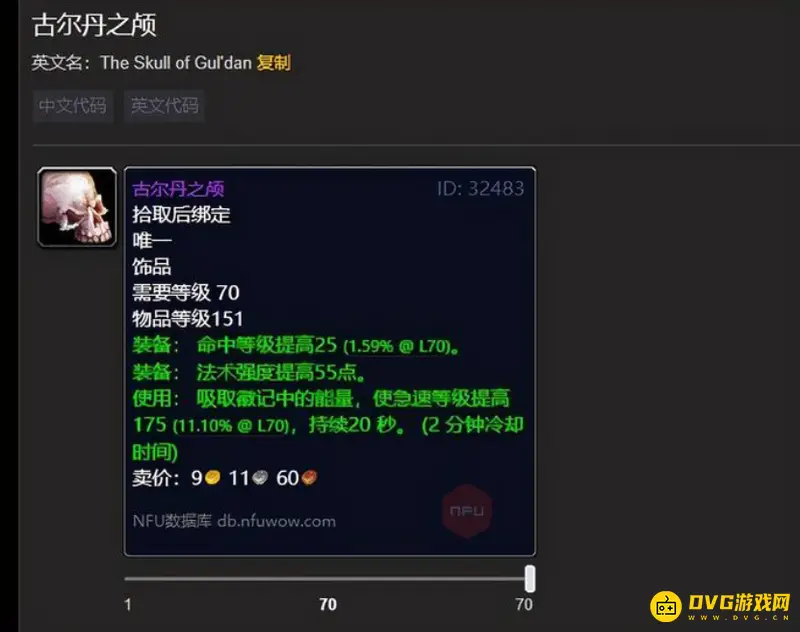 《魔兽世界》9.2法师饰品排行
