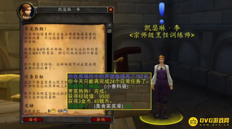 《魔兽世界》肯瑞托声望获取攻略