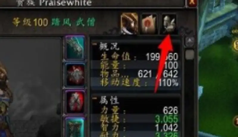 《魔兽世界》怎么一键换装-脱战换装全流程解析