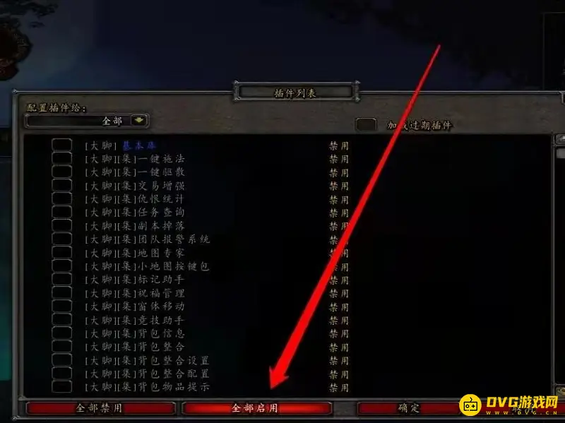 《魔兽世界》背包物品不显示