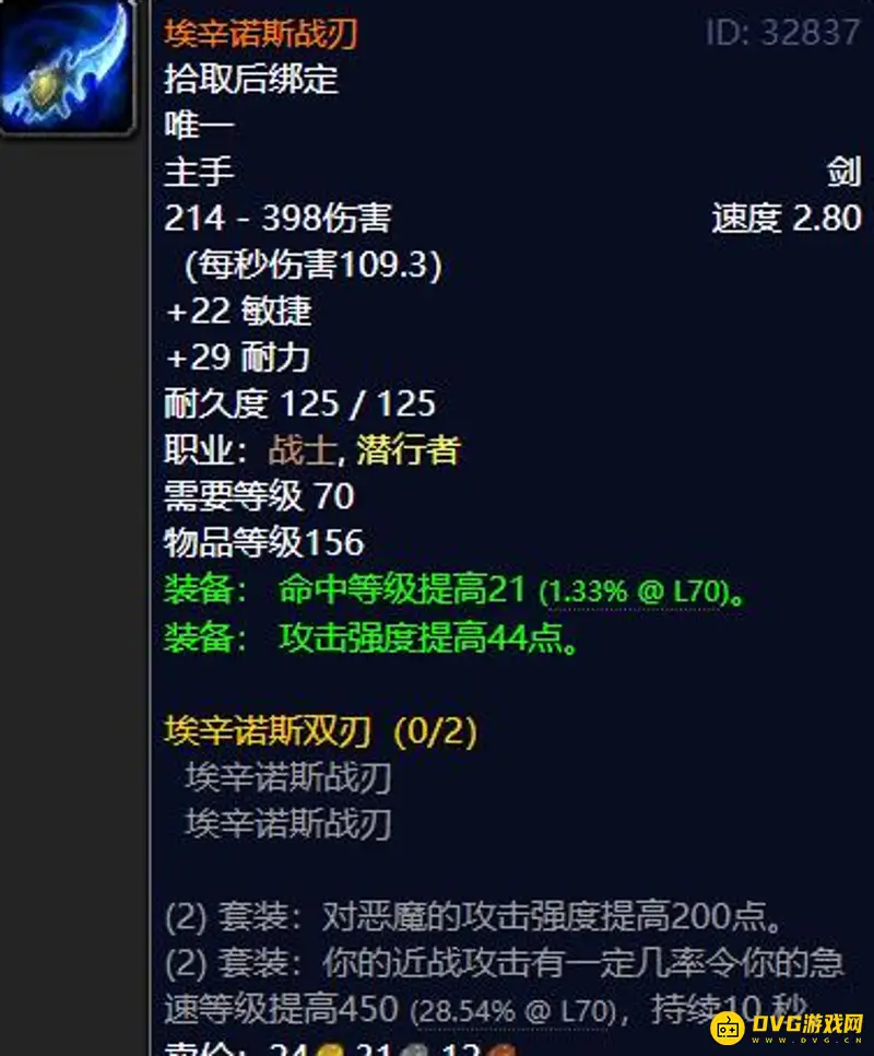 《魔兽世界》名剑盘点