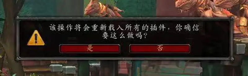 《魔兽世界》背包打不开解决方法