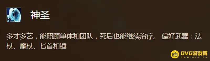 魔兽世界80级牧师天赋选择