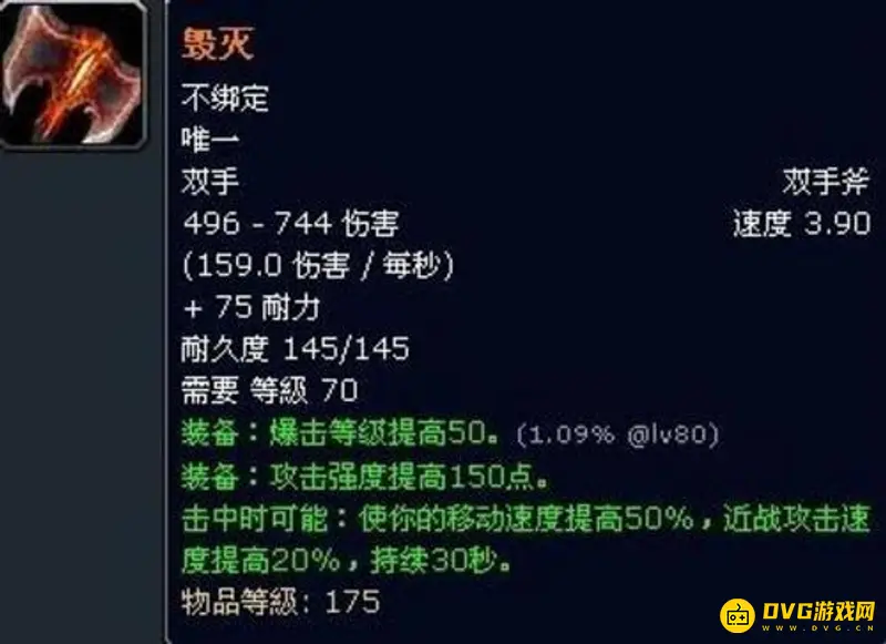 《魔兽世界》凯尔萨斯七武器属性详解