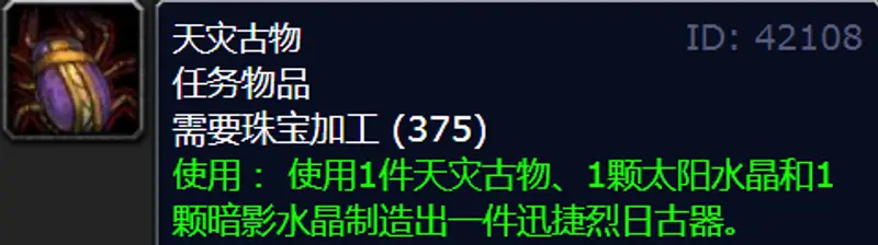 魔兽世界天灾古物获取攻略