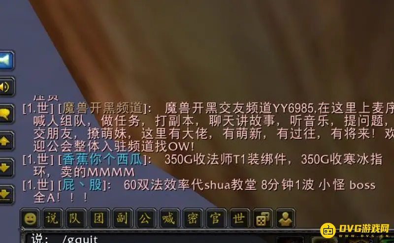 《魔兽世界》怀旧服