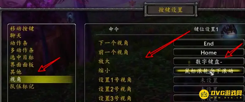 《魔兽世界》按键设置技巧