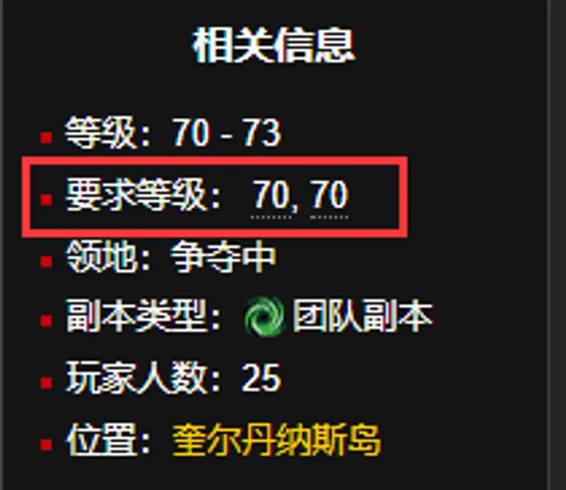 《魔兽世界》太阳井多少级可以进