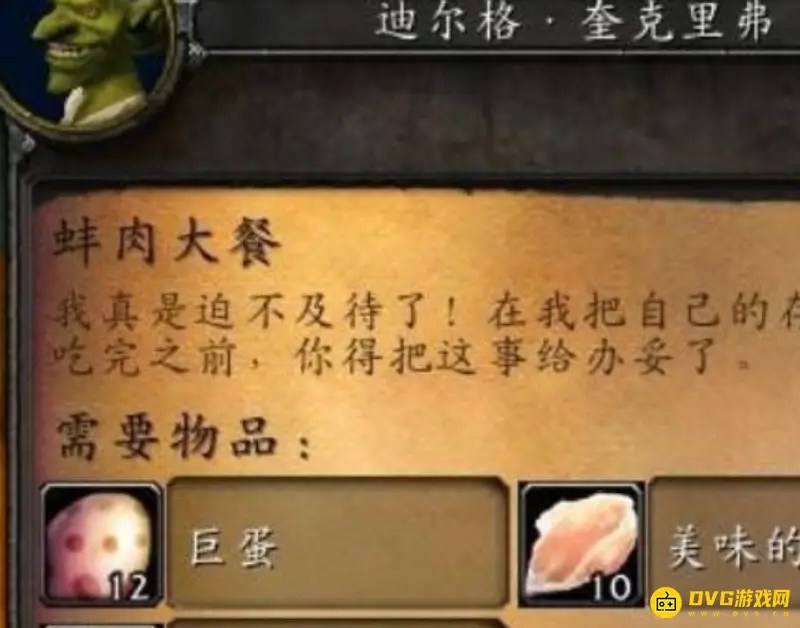 《魔兽世界》TBC烹饪225后学习地点详解