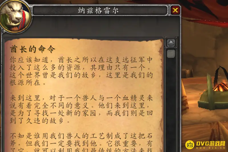 《魔兽世界》玛格汉声望开启流程