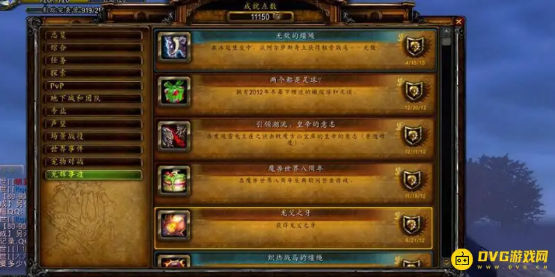 《魔兽世界》公会声望提升方法