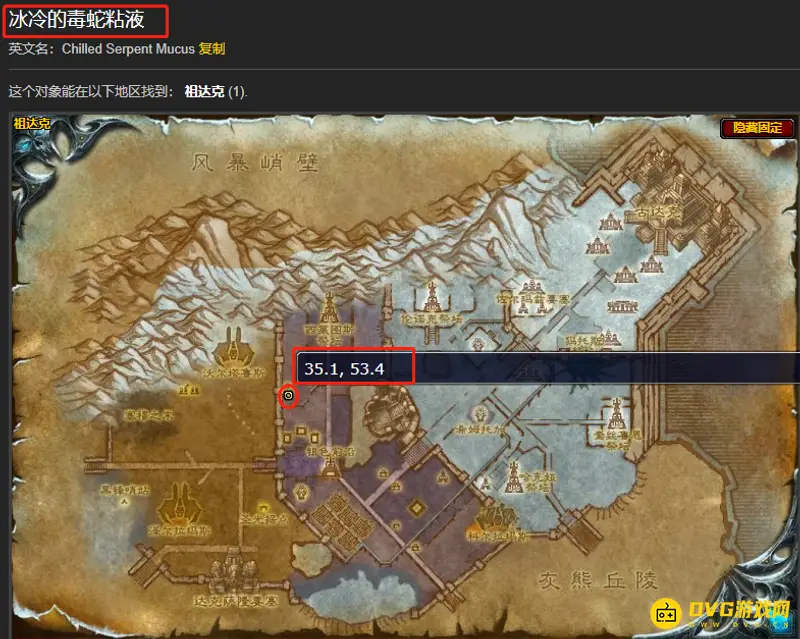 《魔兽世界》实验室的学徒任务攻略