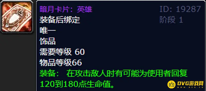 《魔兽世界》督军套牌获取攻略