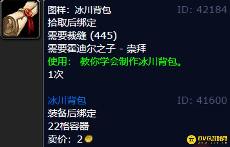 《魔兽世界》霍迪尔之子声望用途解析