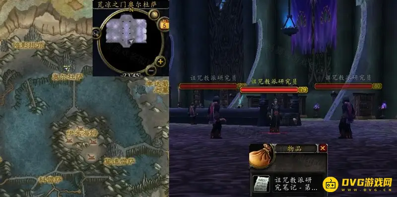 《魔兽世界》的需要更多情报任务攻略