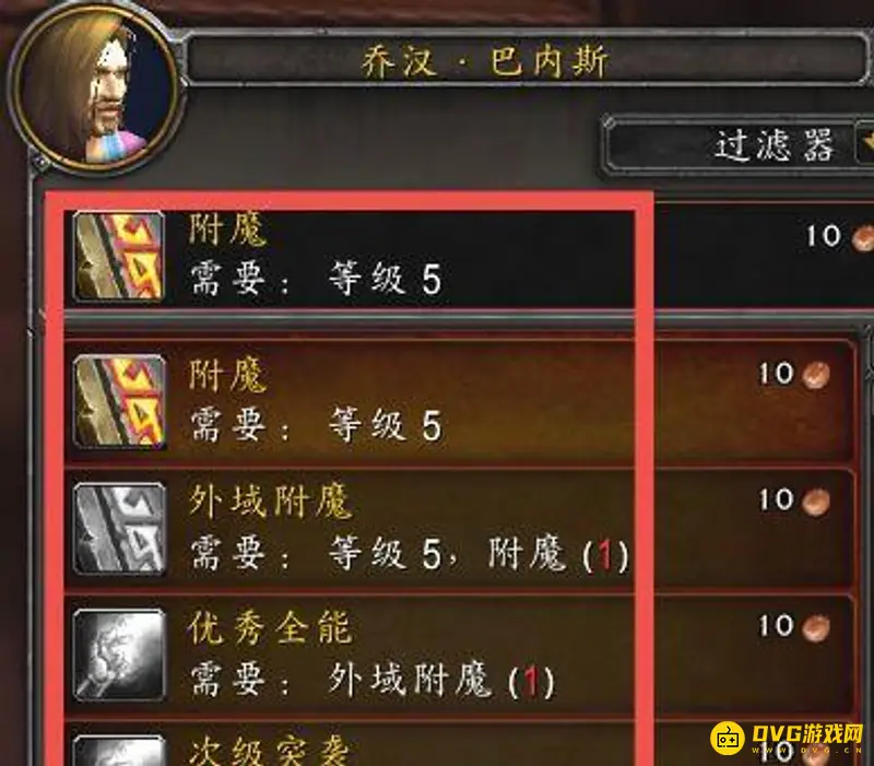 《魔兽世界》荣耀堡附魔训练师位置详解