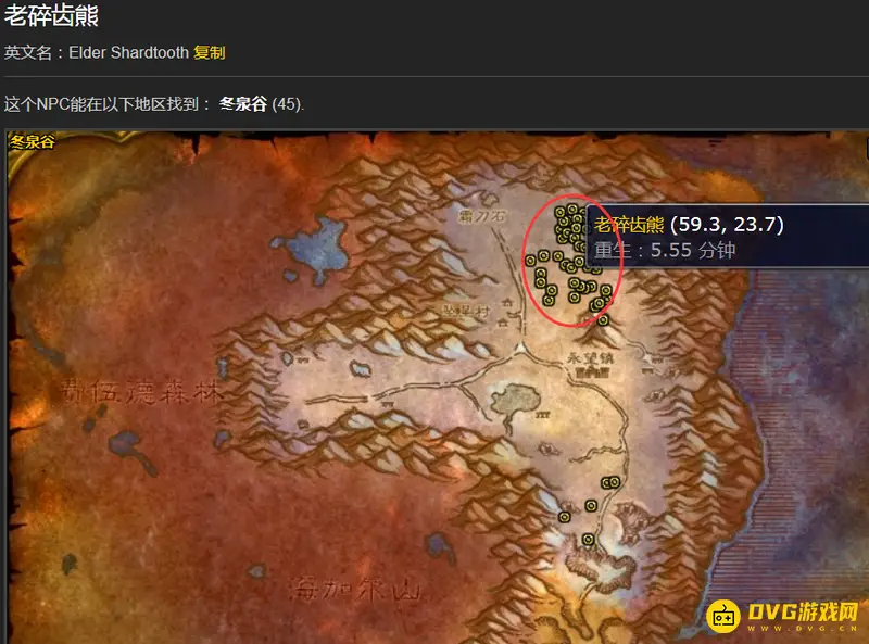 《魔兽世界》的熊腰肉掉落地点