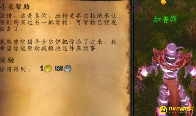 《魔兽世界》wow大有帮助任务攻略