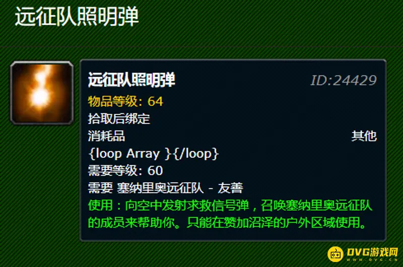 魔兽世界怀旧服工程技能1