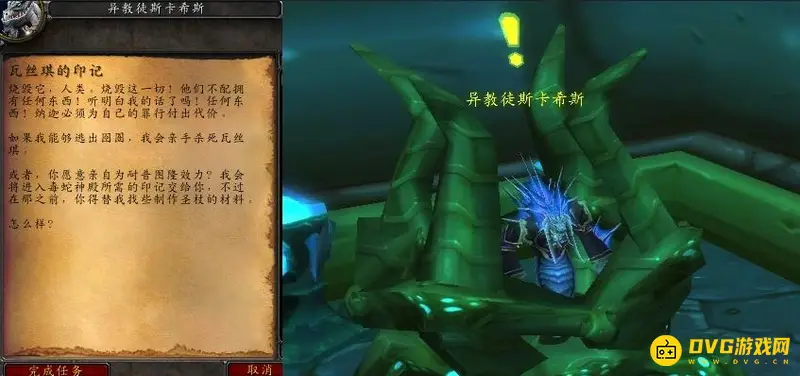 《魔兽世界》毒蛇神殿开门任务详解