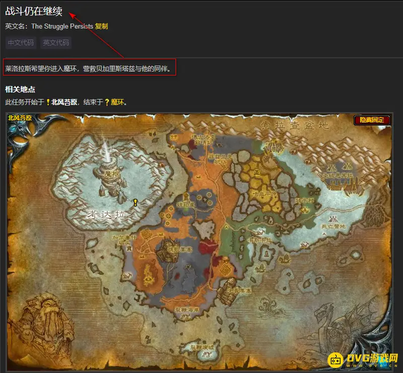 《魔兽世界》魔环副本位置详解