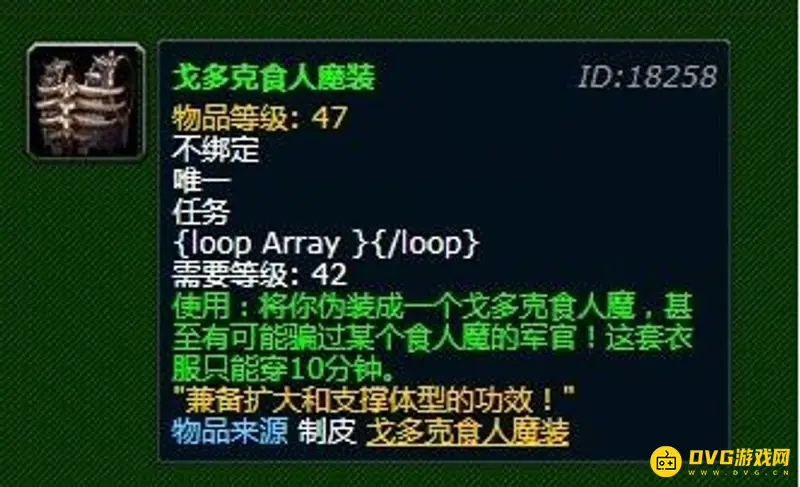 魔兽世界戈多克食人魔装用途解析
