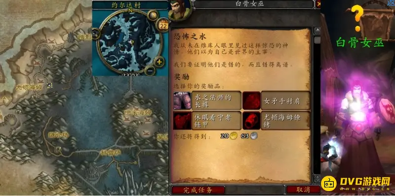 《魔兽世界》恐怖之水任务攻略