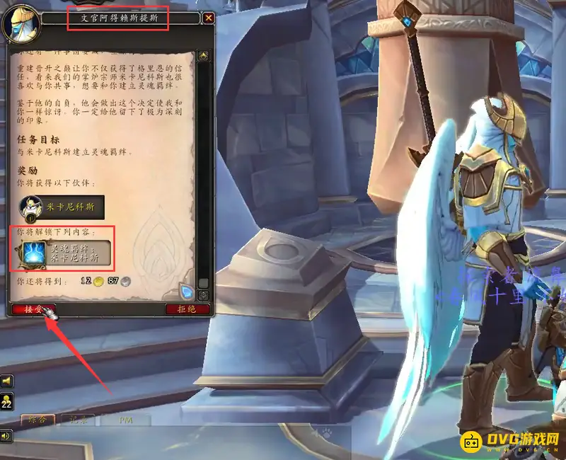 《魔兽世界》掌炉宗师米卡尼科斯解锁指南