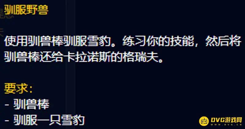 《魔兽世界》怀旧服猎人宝宝喂食技能获取攻略
