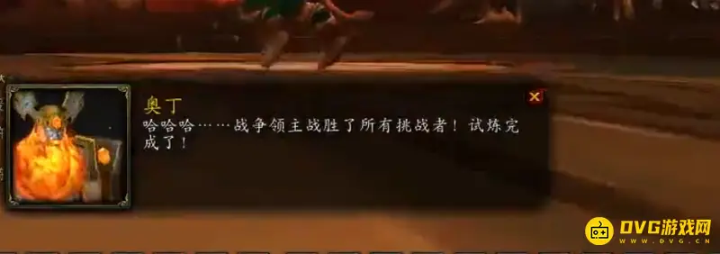 《魔兽世界》战士职业坐骑任务攻略