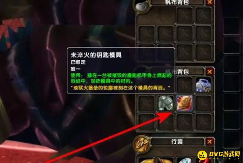 《魔兽世界》破碎门钥匙任务流程详解