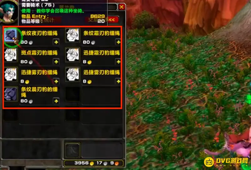 《魔兽世界》白色幼龙获取攻略