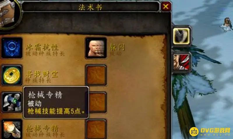 《魔兽世界》联盟死亡骑士最佳种族