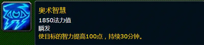 《魔兽世界》TBC深冰法师输出手法详解
