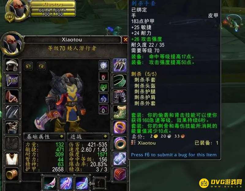 《魔兽世界》tbc满精准是多少