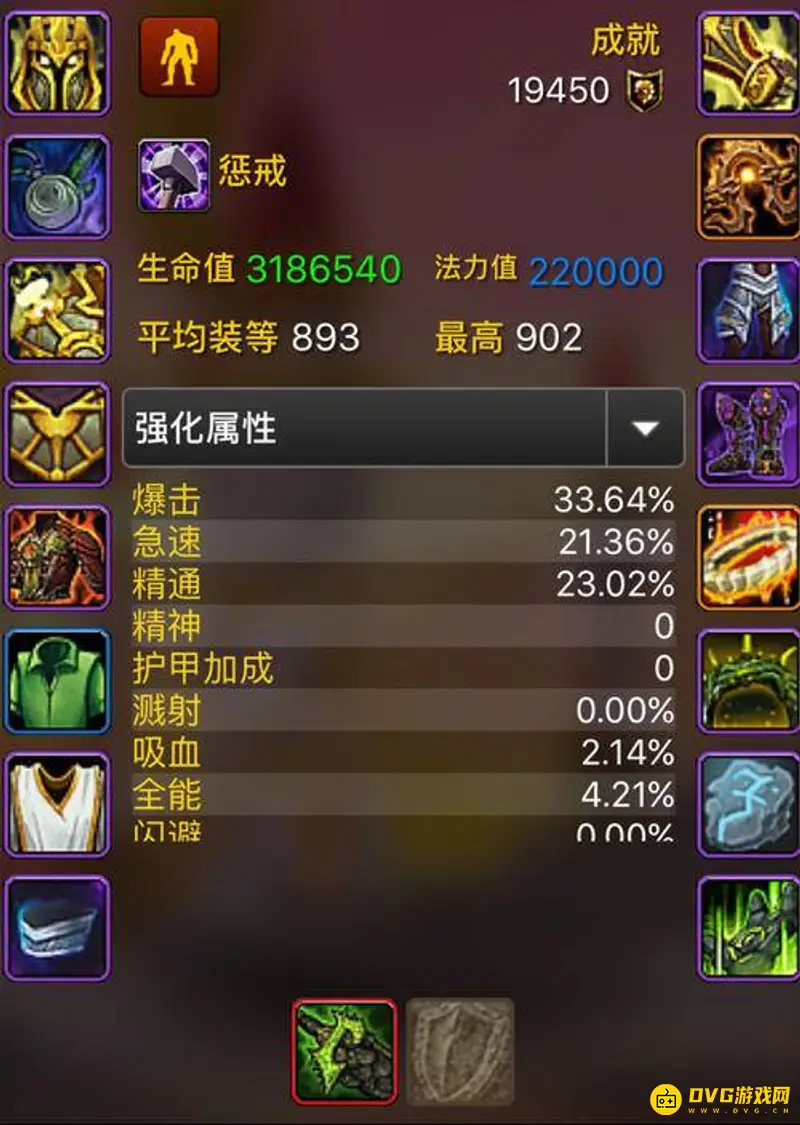 《魔兽世界》9.2惩戒骑属性堆什么好