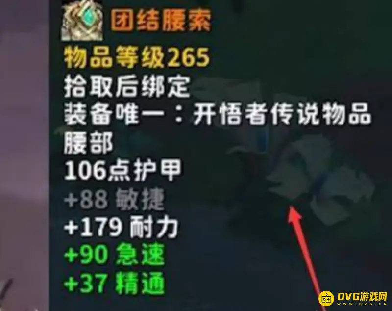 《魔兽世界》9.2盟约橙装获取方法