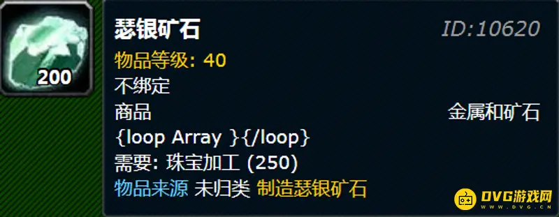 《魔兽世界》采矿1