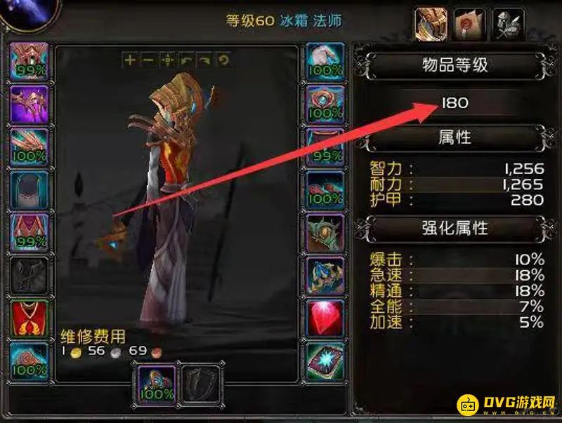 《魔兽世界》9.2火法属性怎么堆叠-9.2火法属性堆叠指南