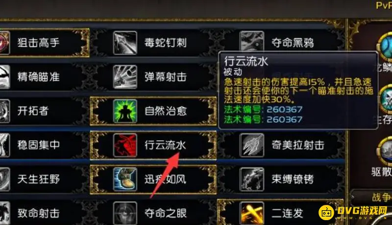 《魔兽世界》9.2猎人天赋选择