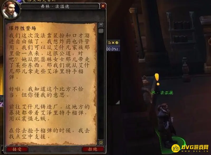 《魔兽世界》库尔提拉斯之傲任务线攻略