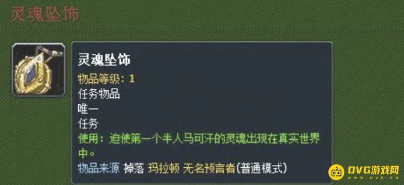 《魔兽世界》贱民的指引任务详解