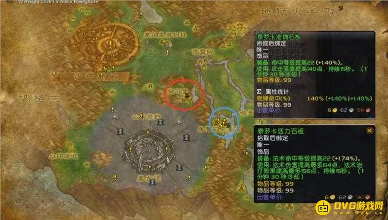 《魔兽世界》完美的奥术精华在哪打