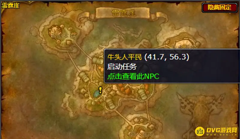 《魔兽世界》复活节任务接取地点