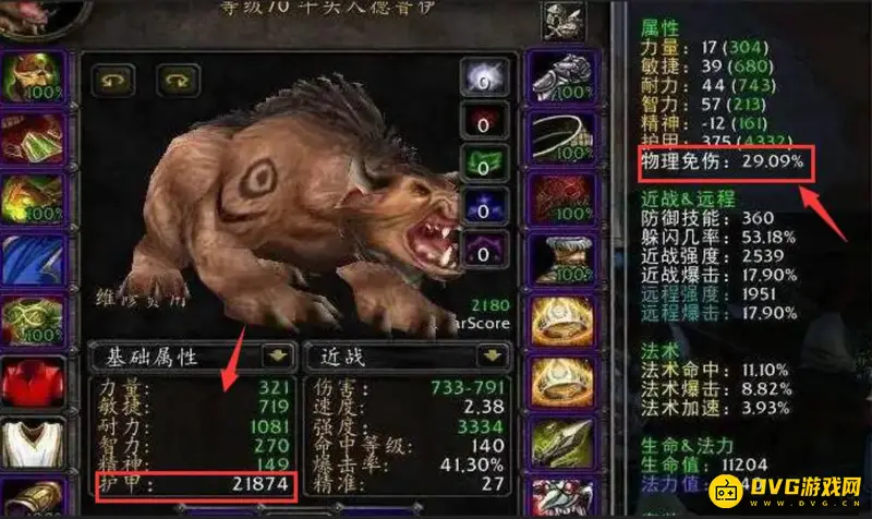 《魔兽世界》80级熊t表现解析