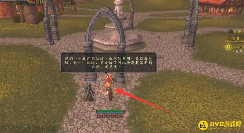 《魔兽世界》dk说服者任务流程详解