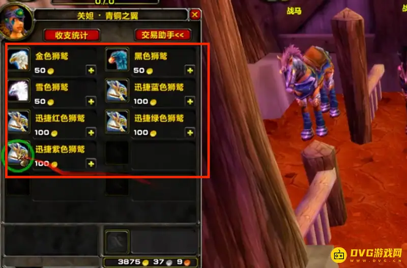 《魔兽世界》白色幼龙获取攻略