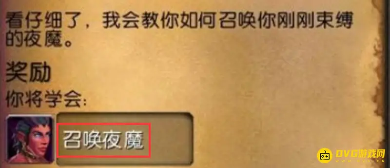 魔兽世界要爱就会受伤害任务攻略