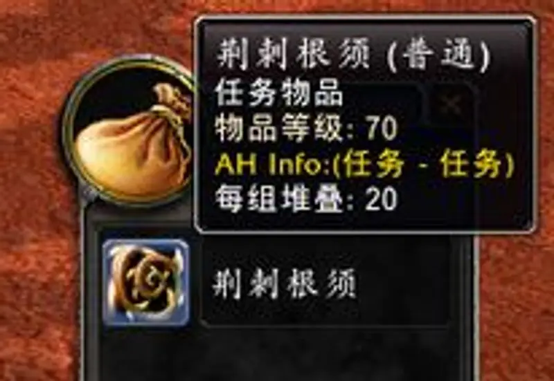 《魔兽世界》寻根知底任务流程详解
